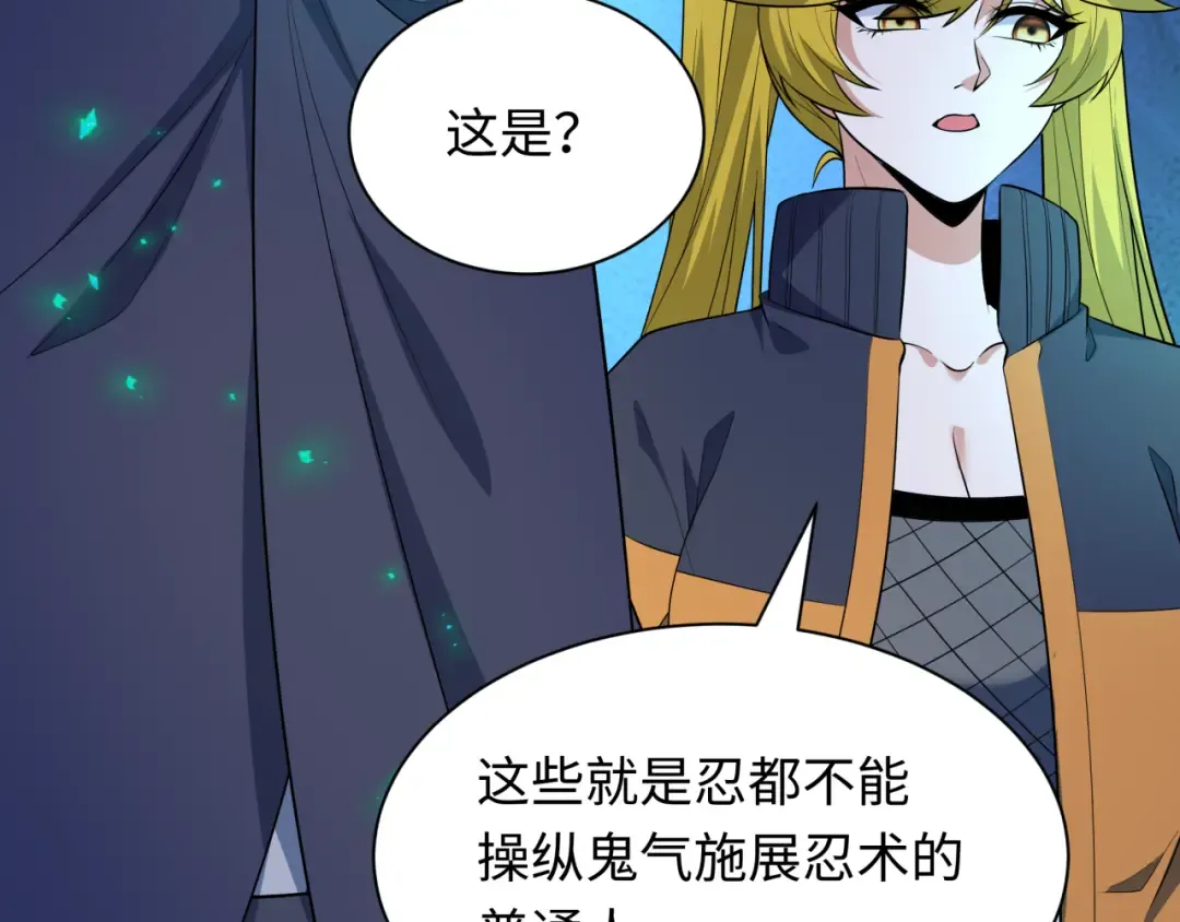 第472话- 林风遭遇黑中介！ 第90页