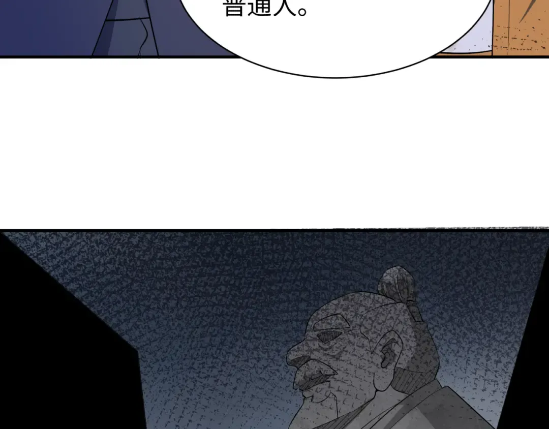 第472话- 林风遭遇黑中介！ 第91页