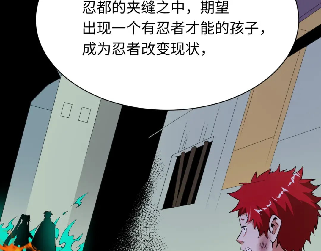 第472话- 林风遭遇黑中介！ 第93页