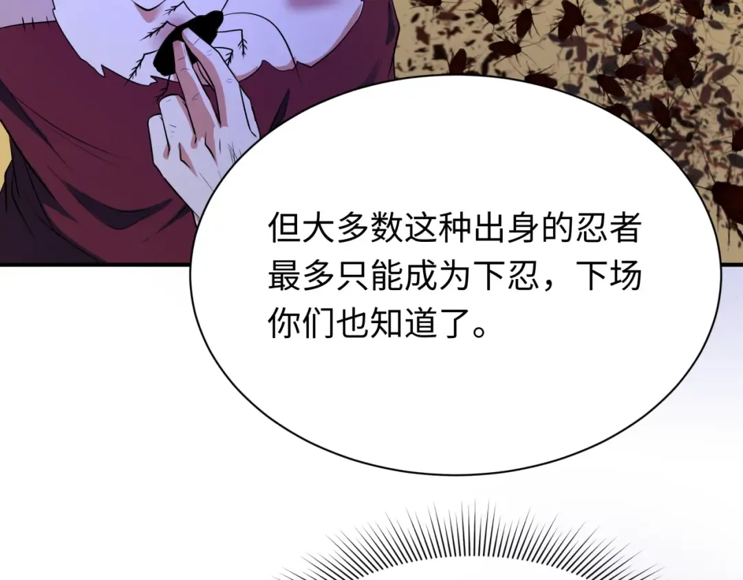 第472话- 林风遭遇黑中介！ 第95页