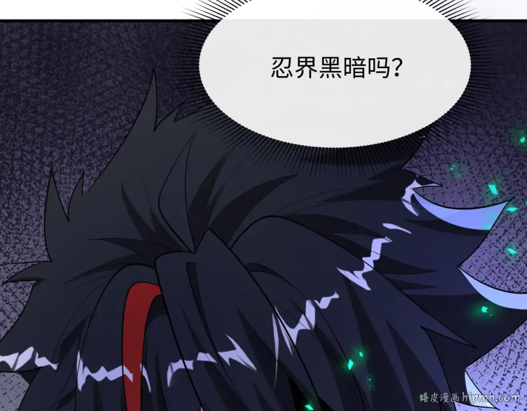 第472话- 林风遭遇黑中介！ 第96页