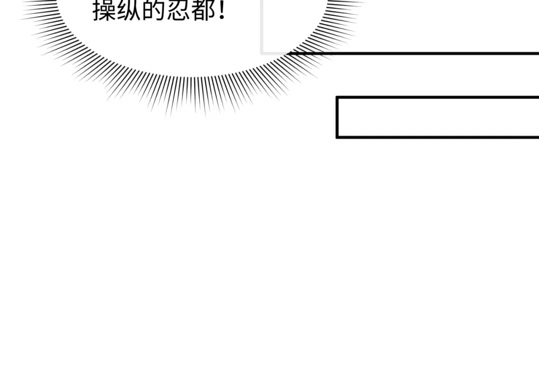 第472话- 林风遭遇黑中介！ 第98页