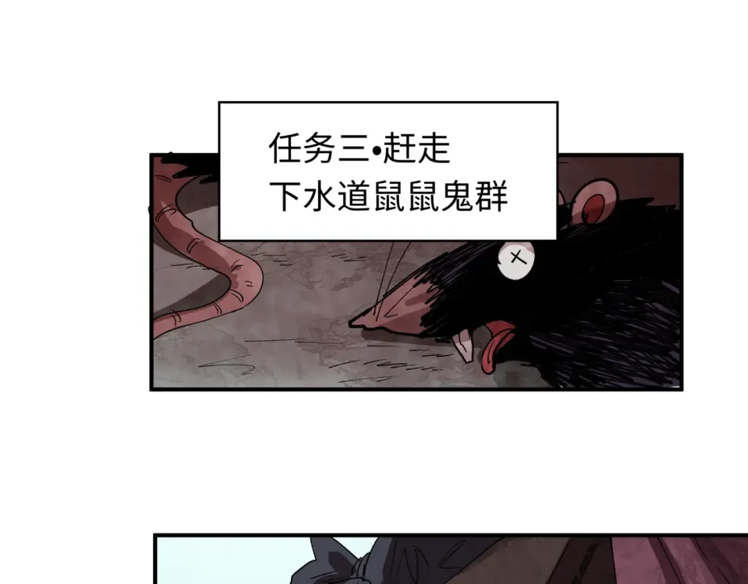 第472话- 林风遭遇黑中介！ 第99页
