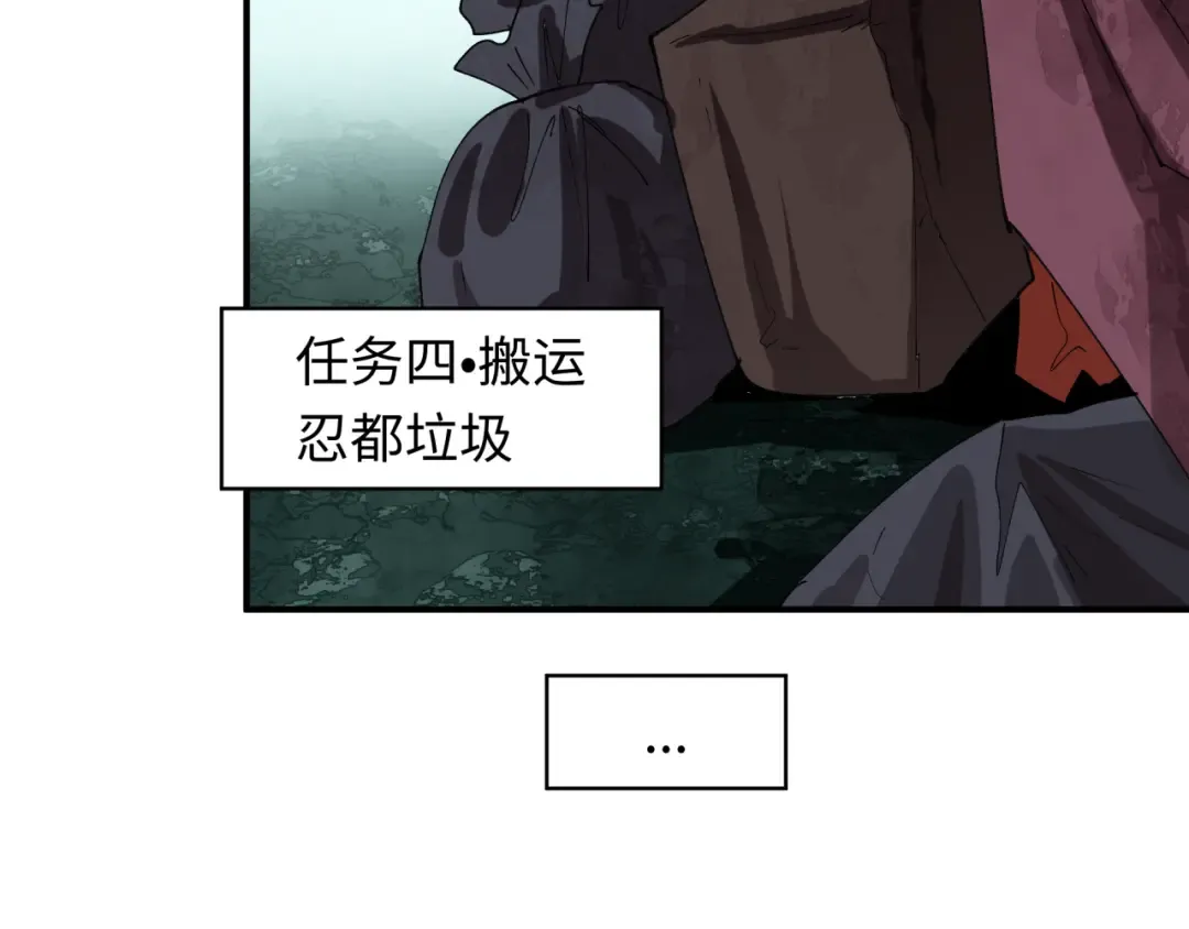 第472话- 林风遭遇黑中介！ 第100页