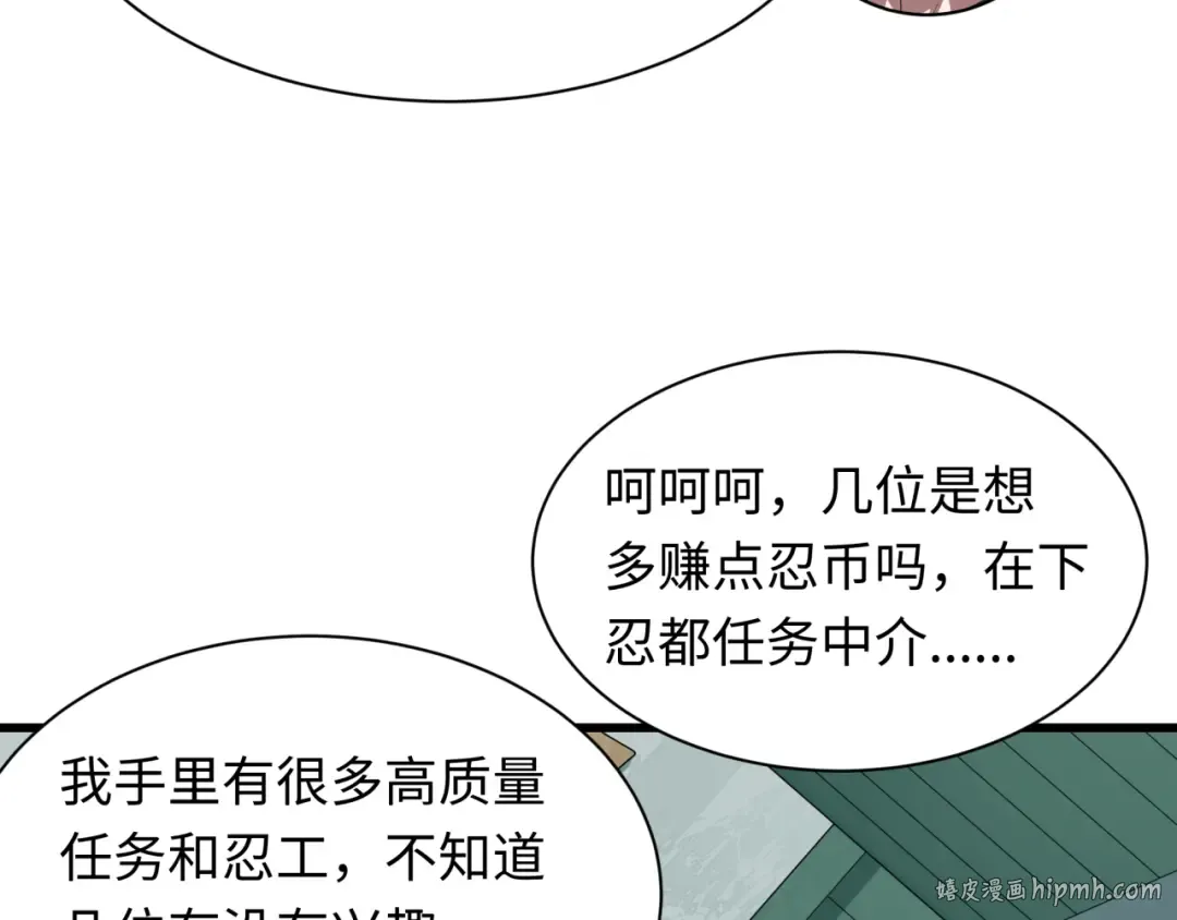 第472话- 林风遭遇黑中介！ 第104页