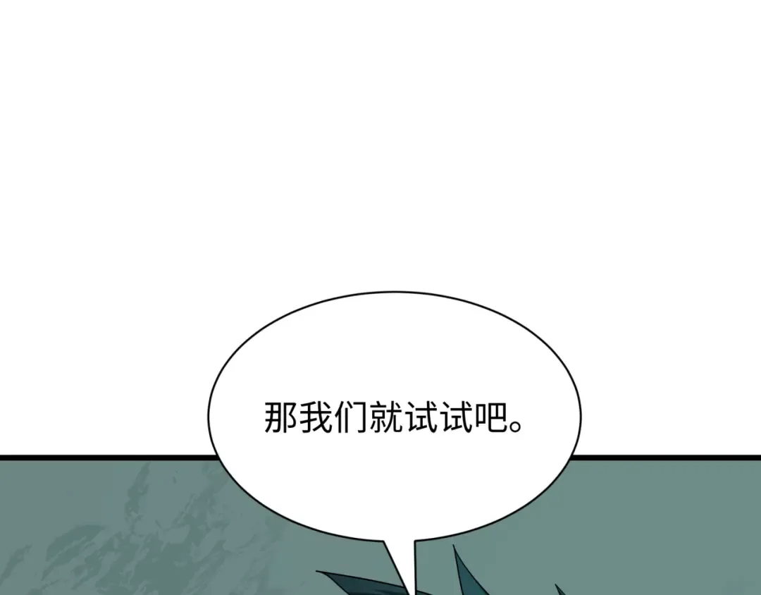 第472话- 林风遭遇黑中介！ 第108页