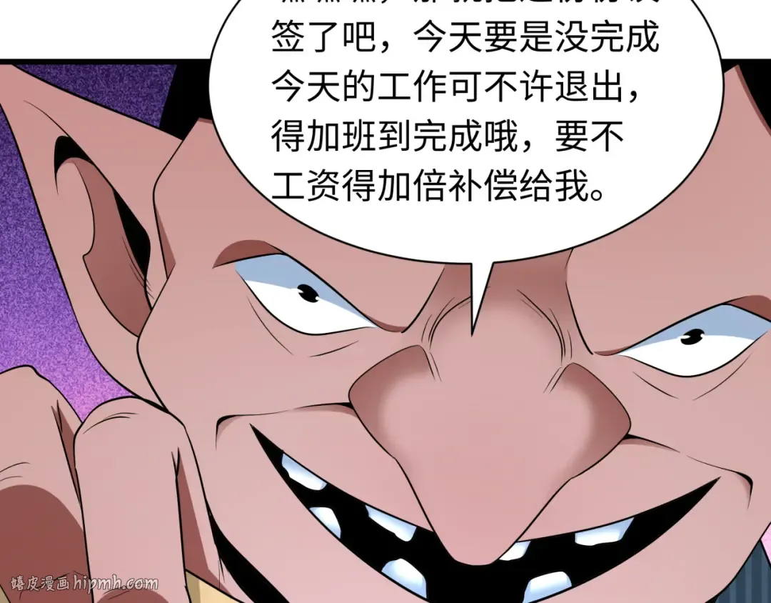 第472话- 林风遭遇黑中介！ 第112页