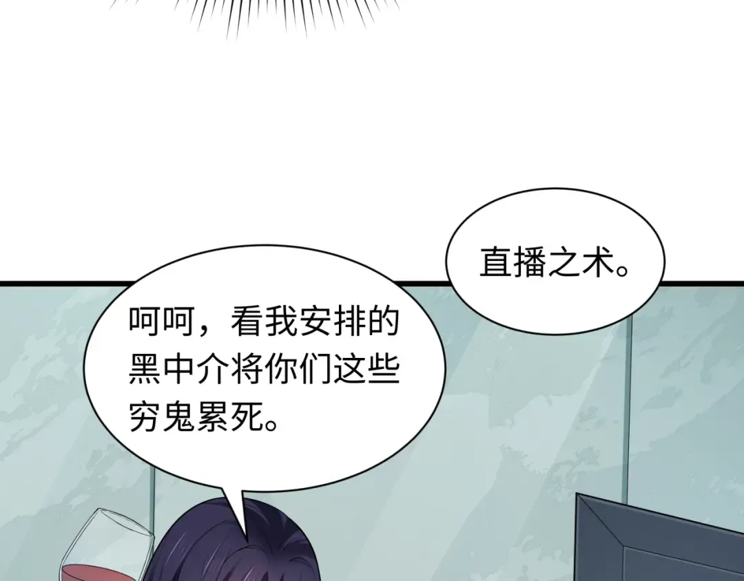 第472话- 林风遭遇黑中介！ 第114页