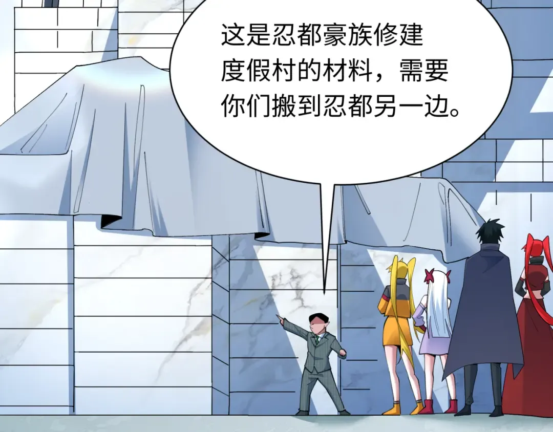 第472话- 林风遭遇黑中介！ 第121页