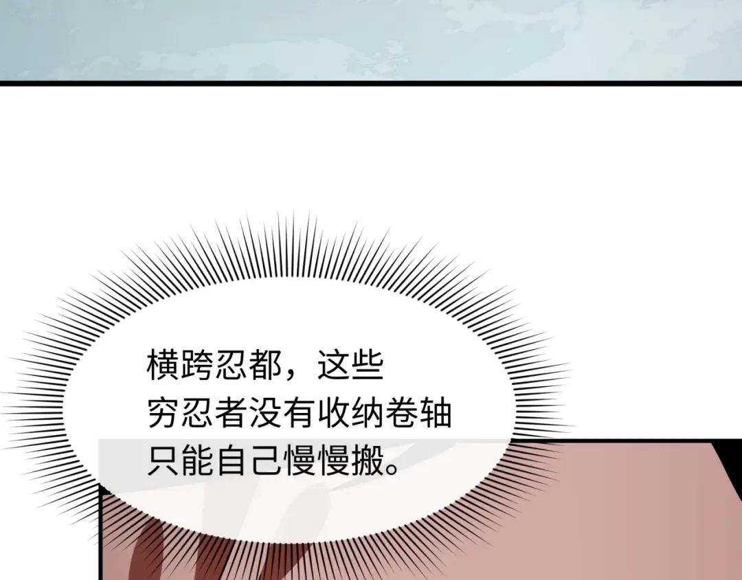 第472话- 林风遭遇黑中介！ 第122页