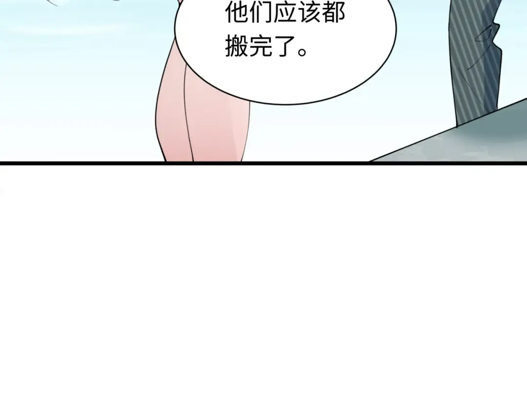 第472话- 林风遭遇黑中介！ 第131页