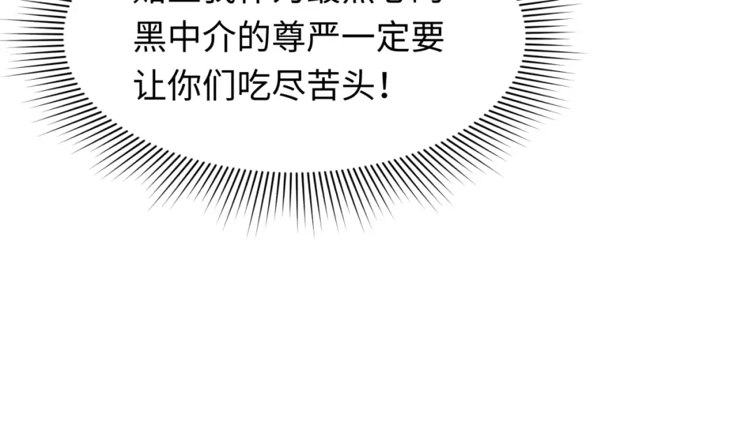 第472话- 林风遭遇黑中介！ 第137页