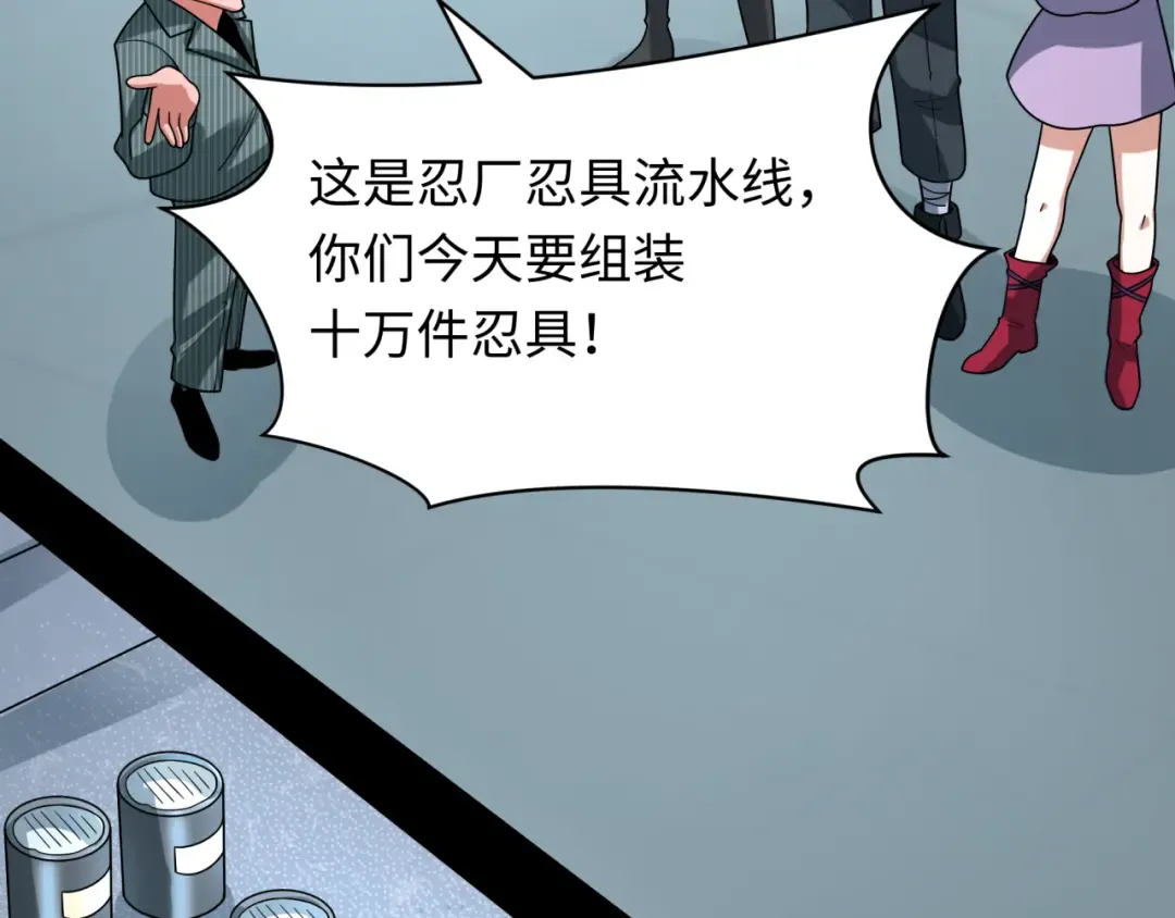 第472话- 林风遭遇黑中介！ 第139页