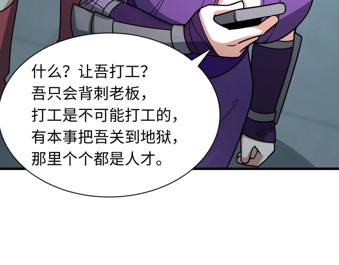 第472话- 林风遭遇黑中介！ 第149页