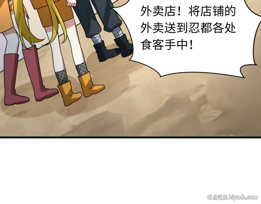 第472话- 林风遭遇黑中介！ 第152页
