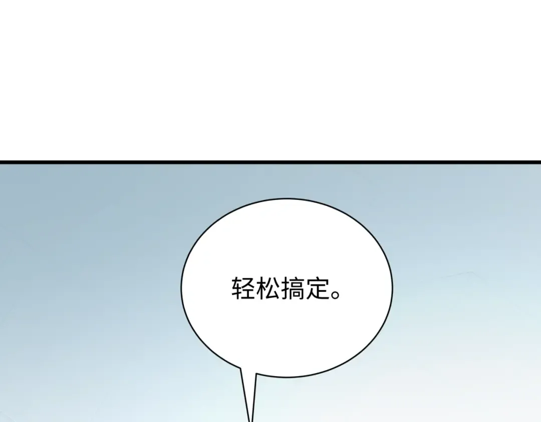 第472话- 林风遭遇黑中介！ 第153页