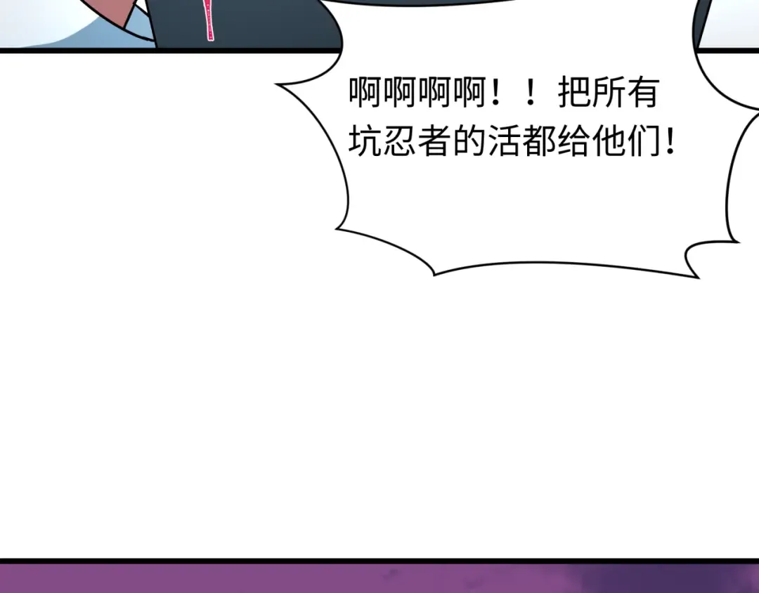 第472话- 林风遭遇黑中介！ 第159页