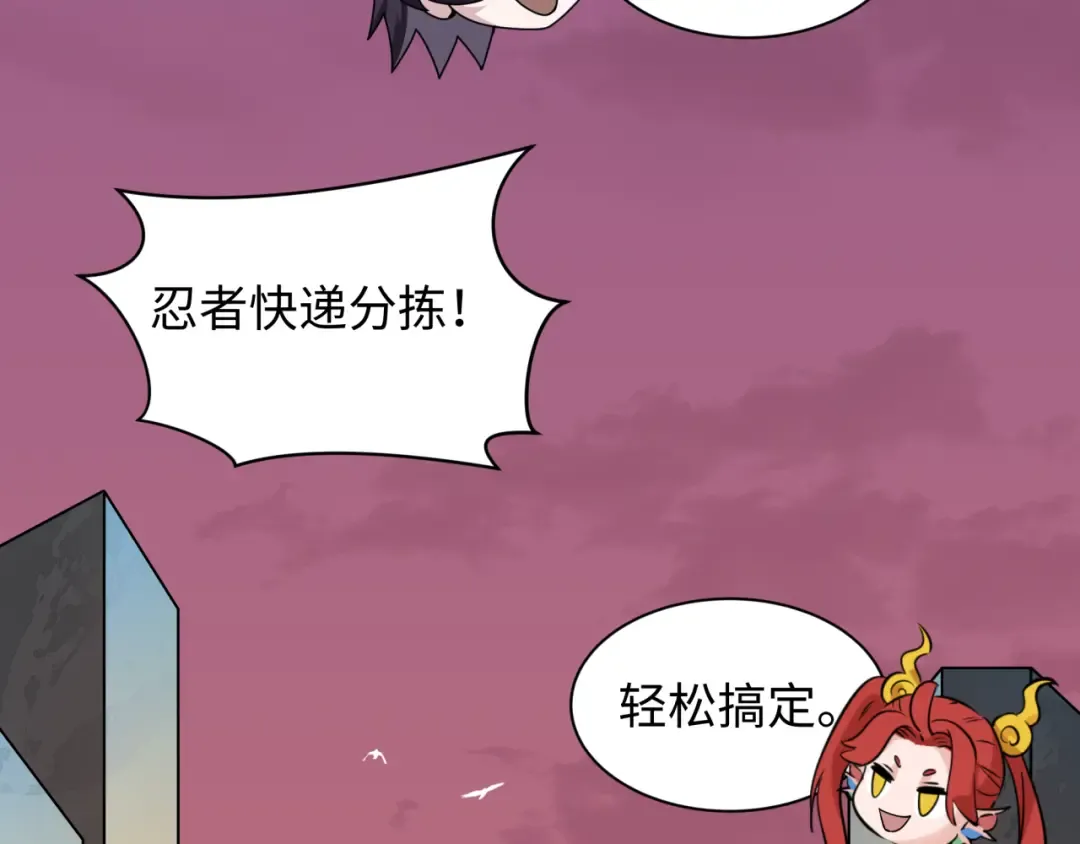 第472话- 林风遭遇黑中介！ 第163页