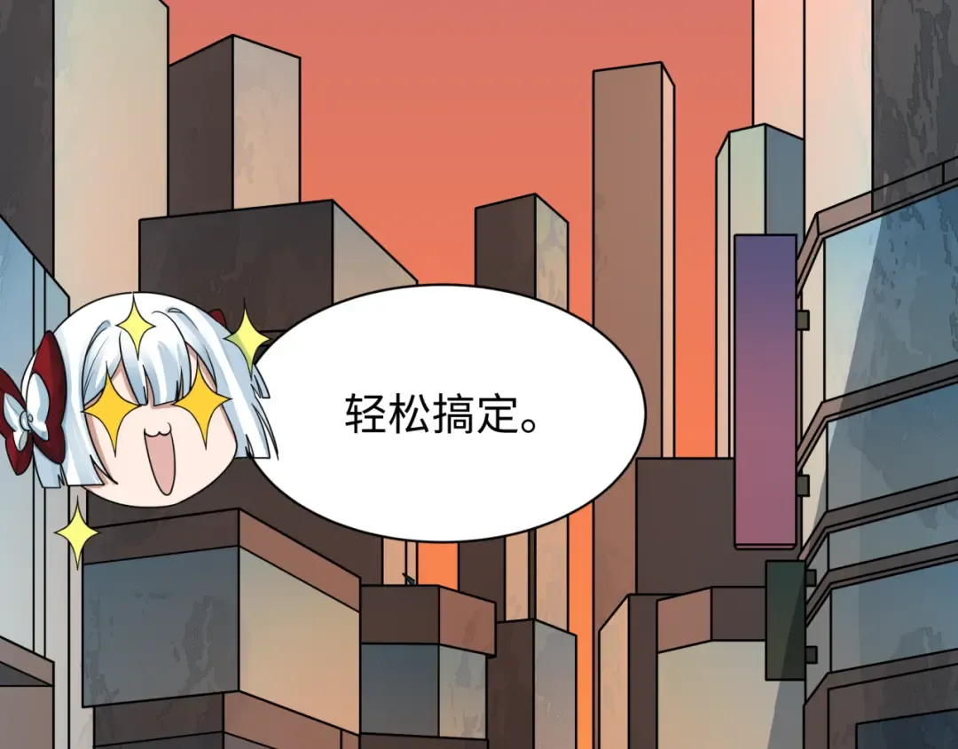 第472话- 林风遭遇黑中介！ 第165页