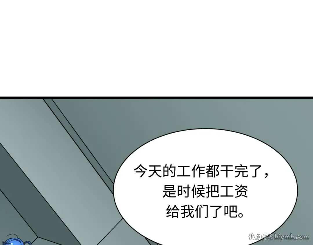 第472话- 林风遭遇黑中介！ 第168页