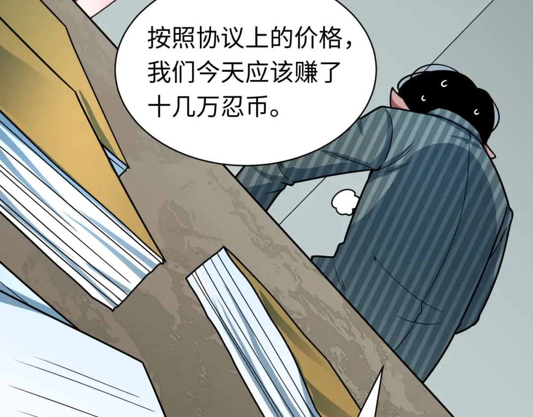 第472话- 林风遭遇黑中介！ 第170页