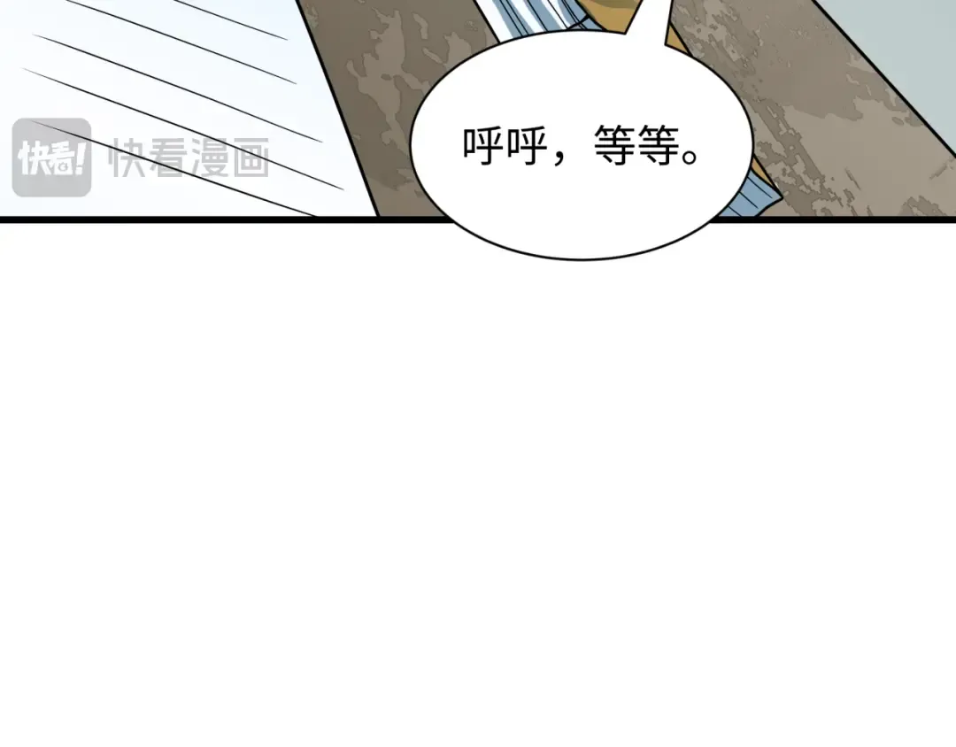 第472话- 林风遭遇黑中介！ 第171页
