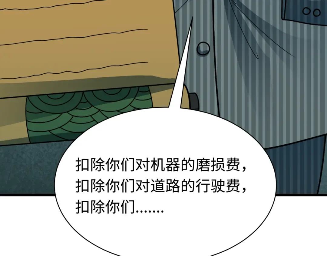 第472话- 林风遭遇黑中介！ 第174页
