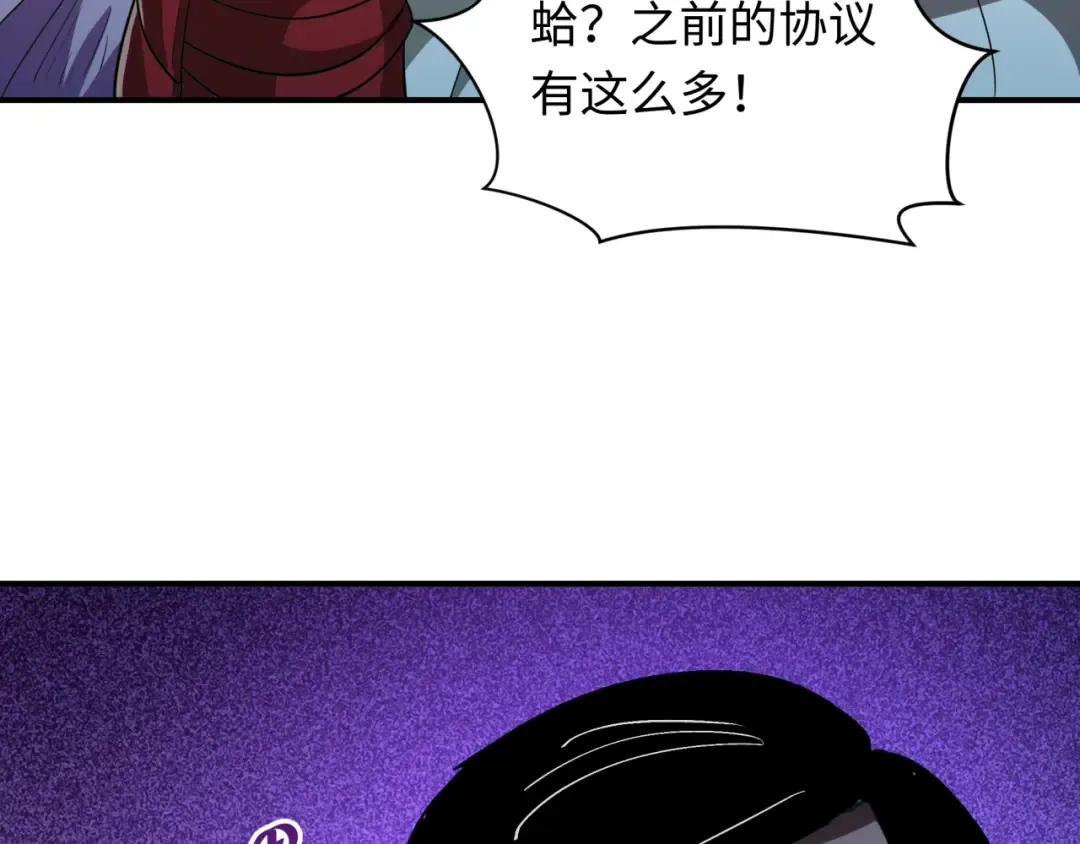 第472话- 林风遭遇黑中介！ 第178页
