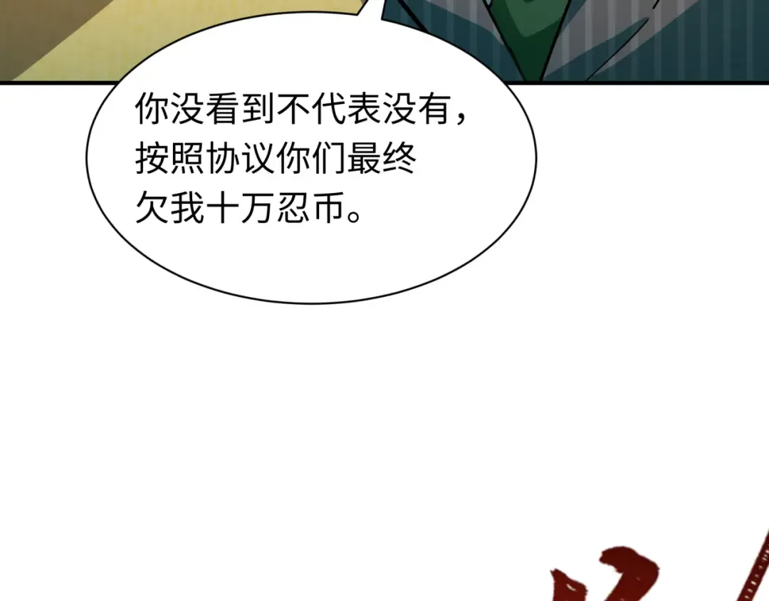第472话- 林风遭遇黑中介！ 第180页