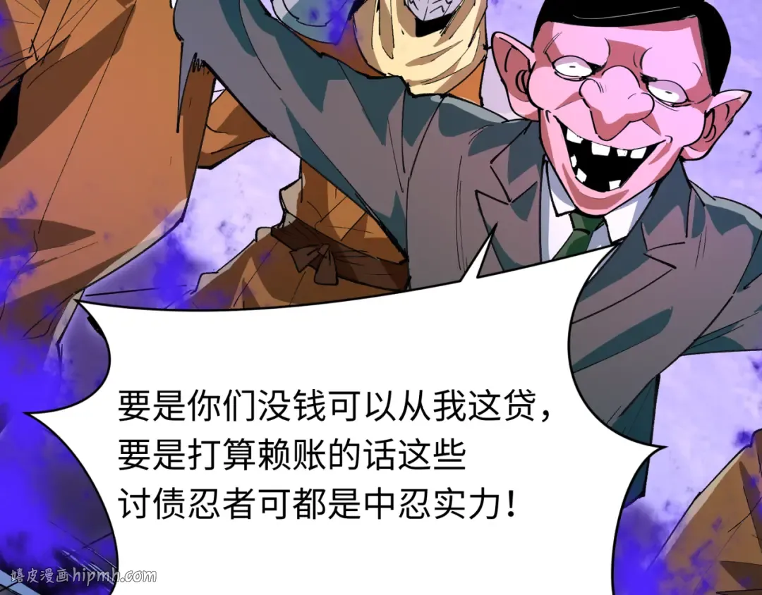 第473话 扶桑篇-德川家德真身的猜测！ 第8页