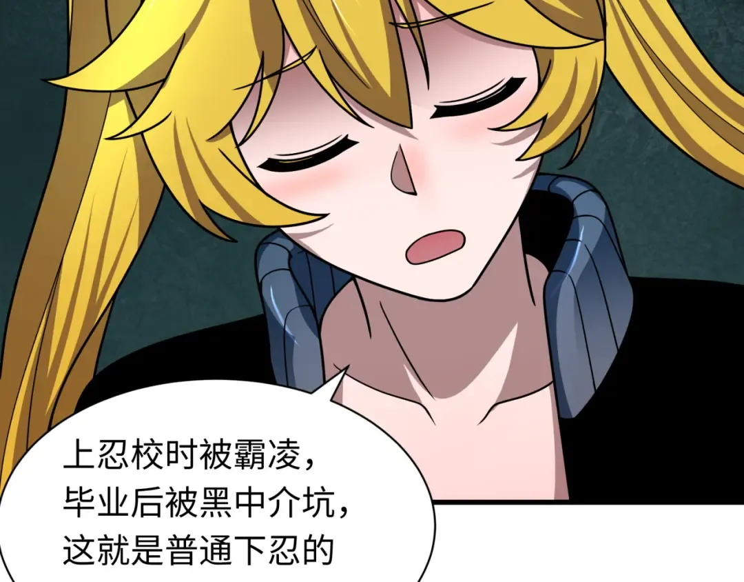 第473话 扶桑篇-德川家德真身的猜测！ 第11页
