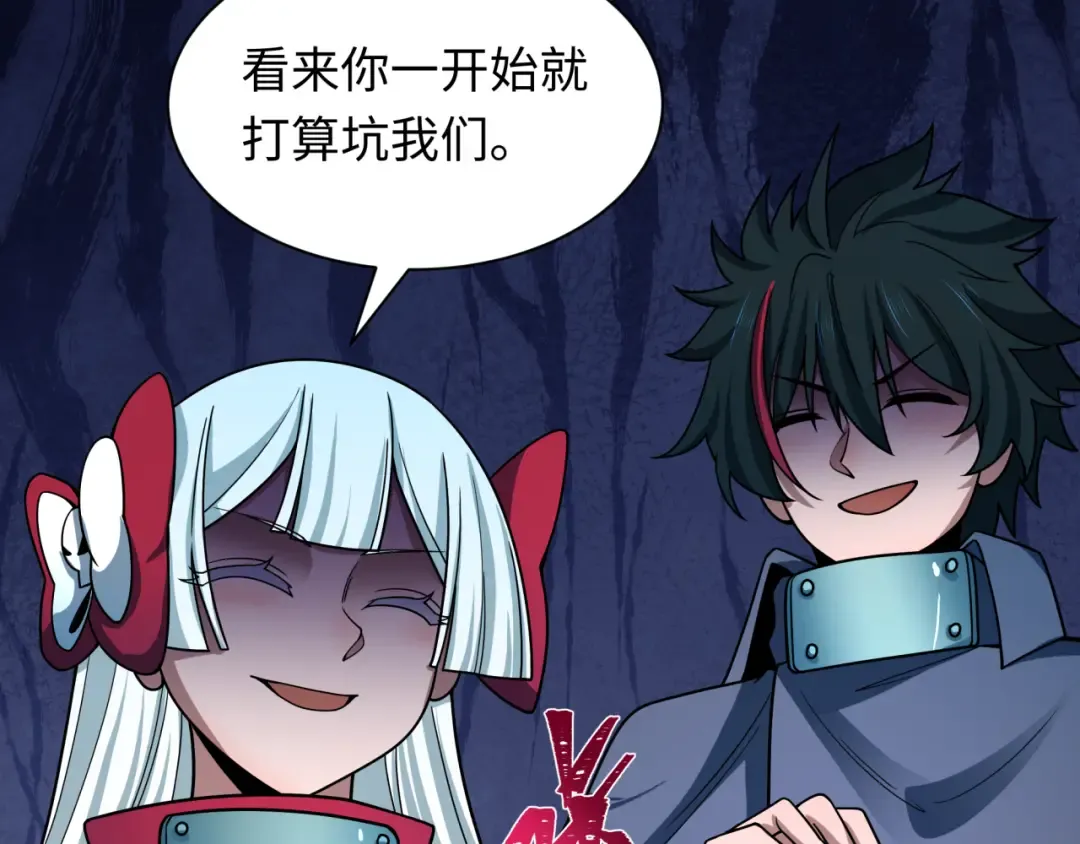 第473话 扶桑篇-德川家德真身的猜测！ 第13页