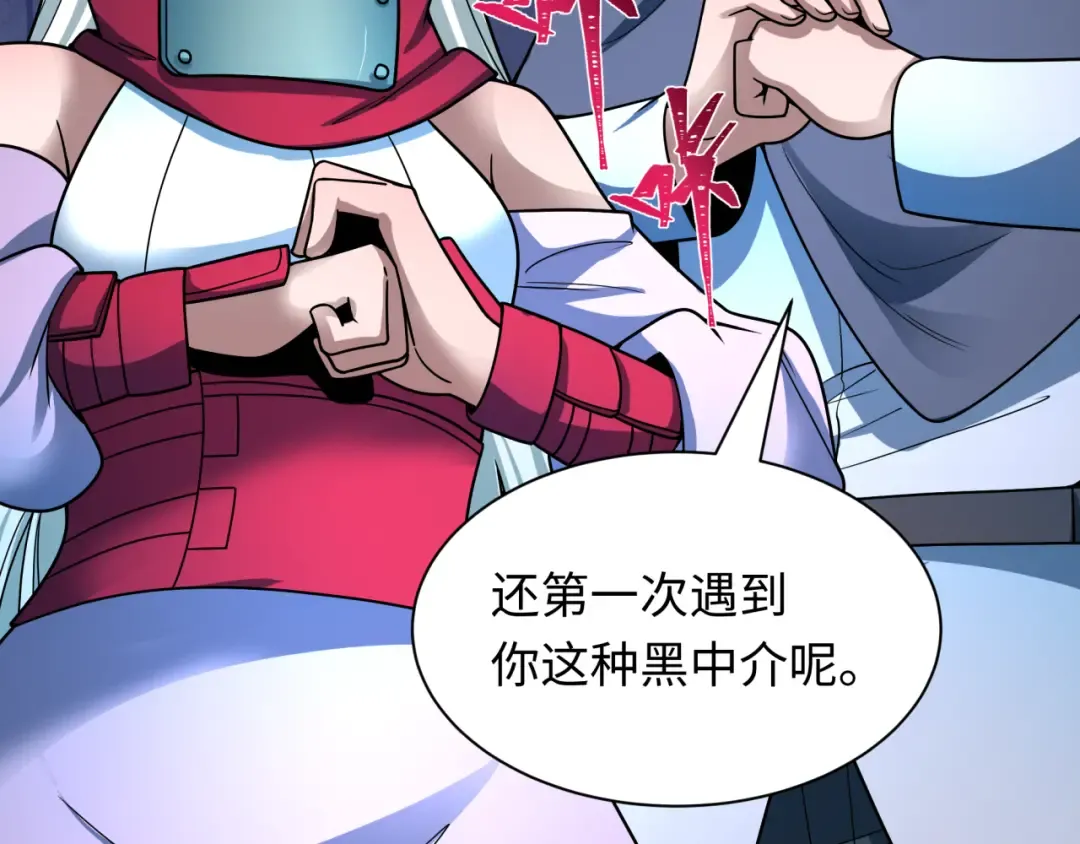 第473话 扶桑篇-德川家德真身的猜测！ 第14页