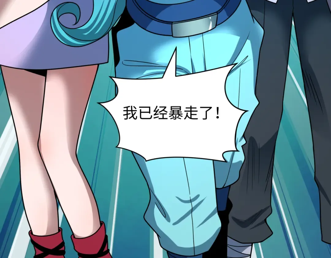 第473话 扶桑篇-德川家德真身的猜测！ 第18页