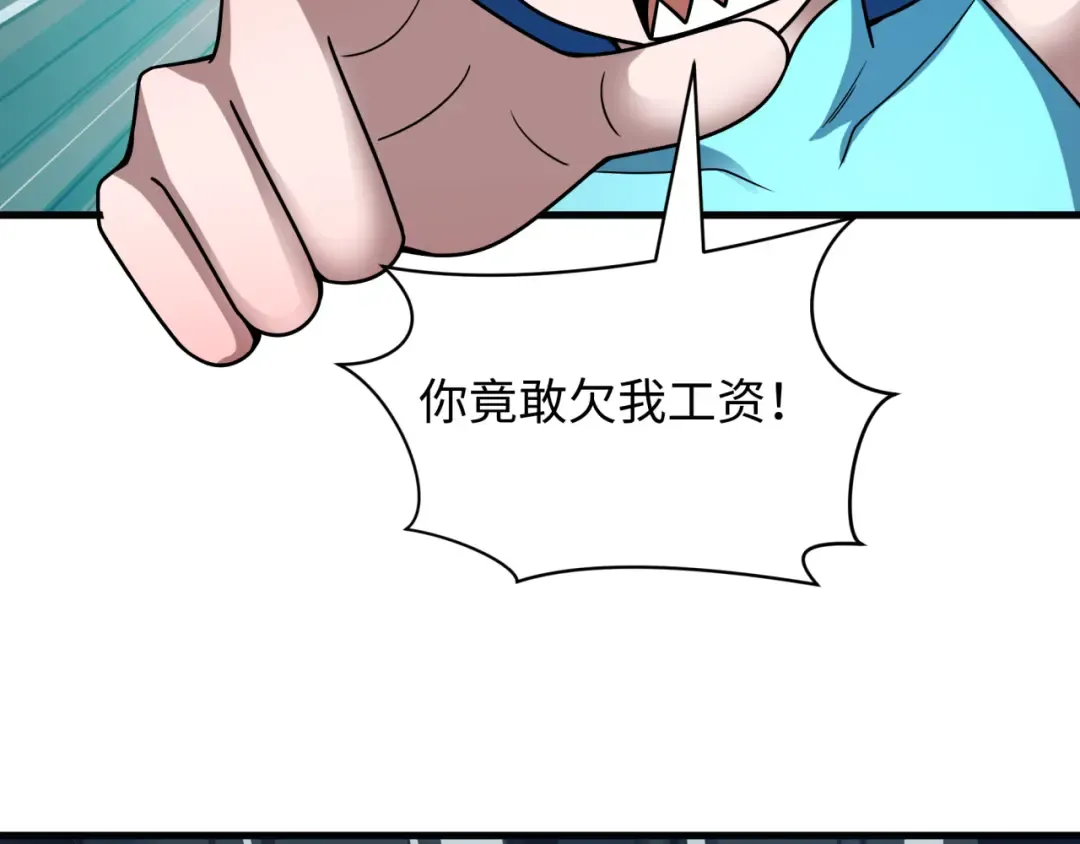 第473话 扶桑篇-德川家德真身的猜测！ 第21页