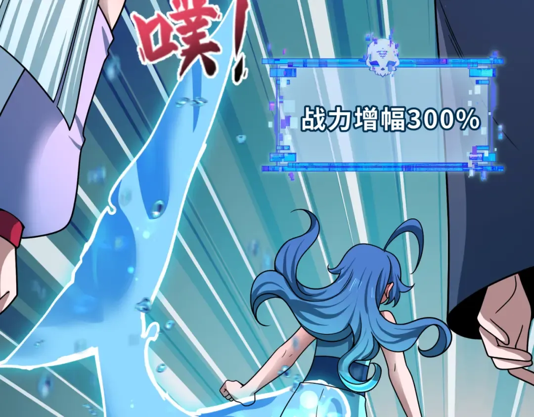 第473话 扶桑篇-德川家德真身的猜测！ 第23页