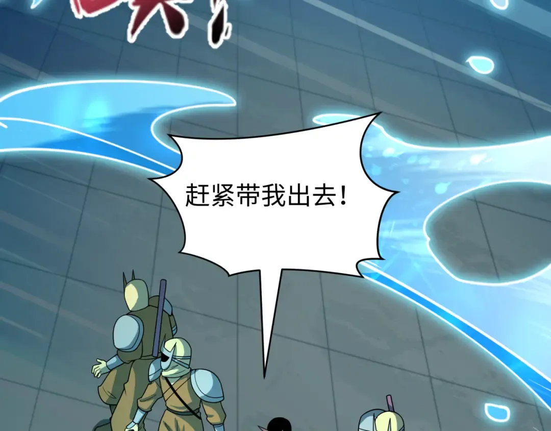 第473话 扶桑篇-德川家德真身的猜测！ 第33页