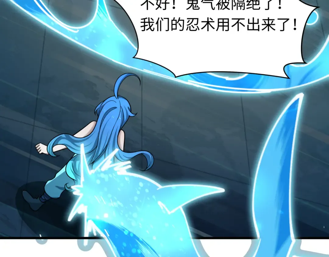 第473话 扶桑篇-德川家德真身的猜测！ 第35页