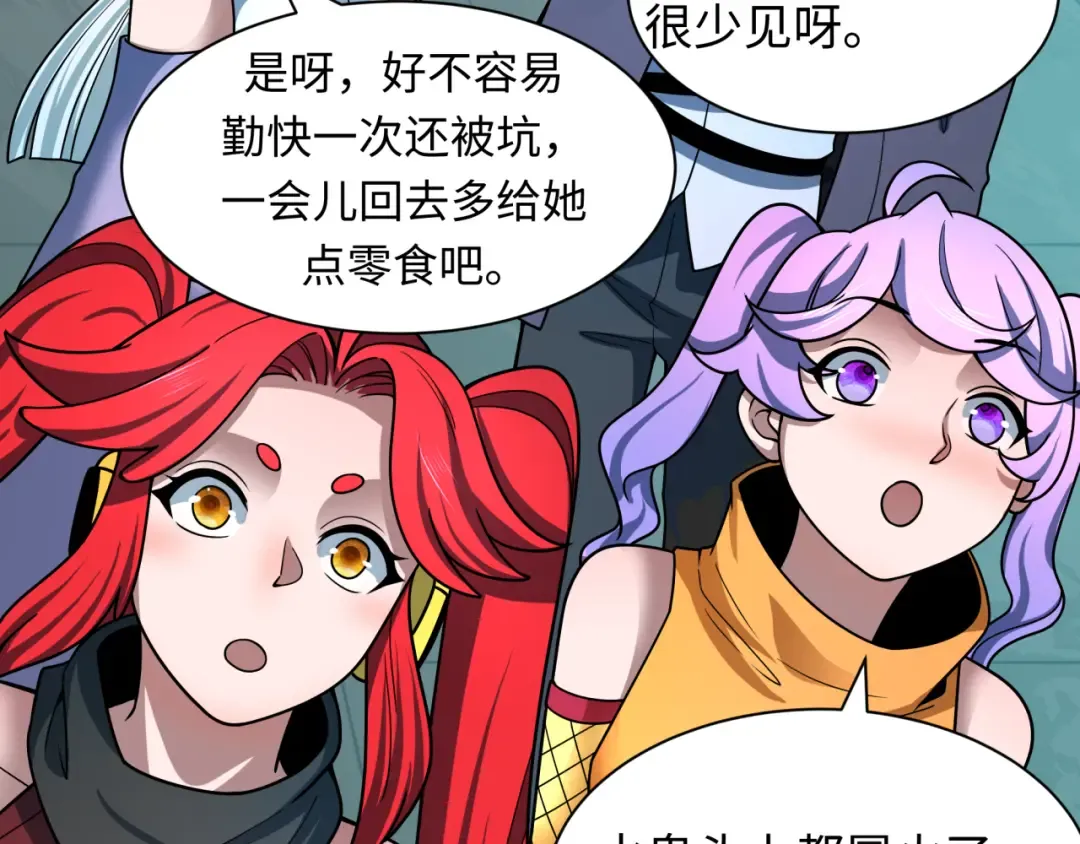 第473话 扶桑篇-德川家德真身的猜测！ 第42页