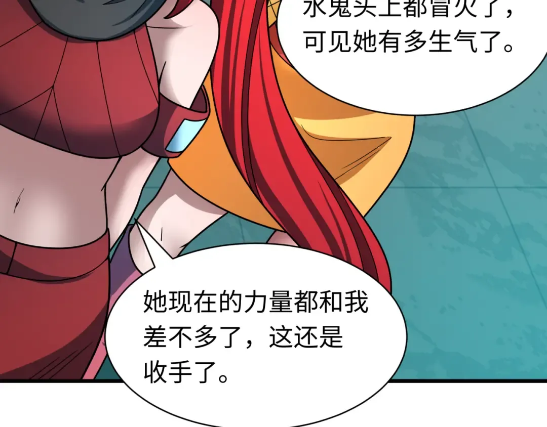 第473话 扶桑篇-德川家德真身的猜测！ 第43页