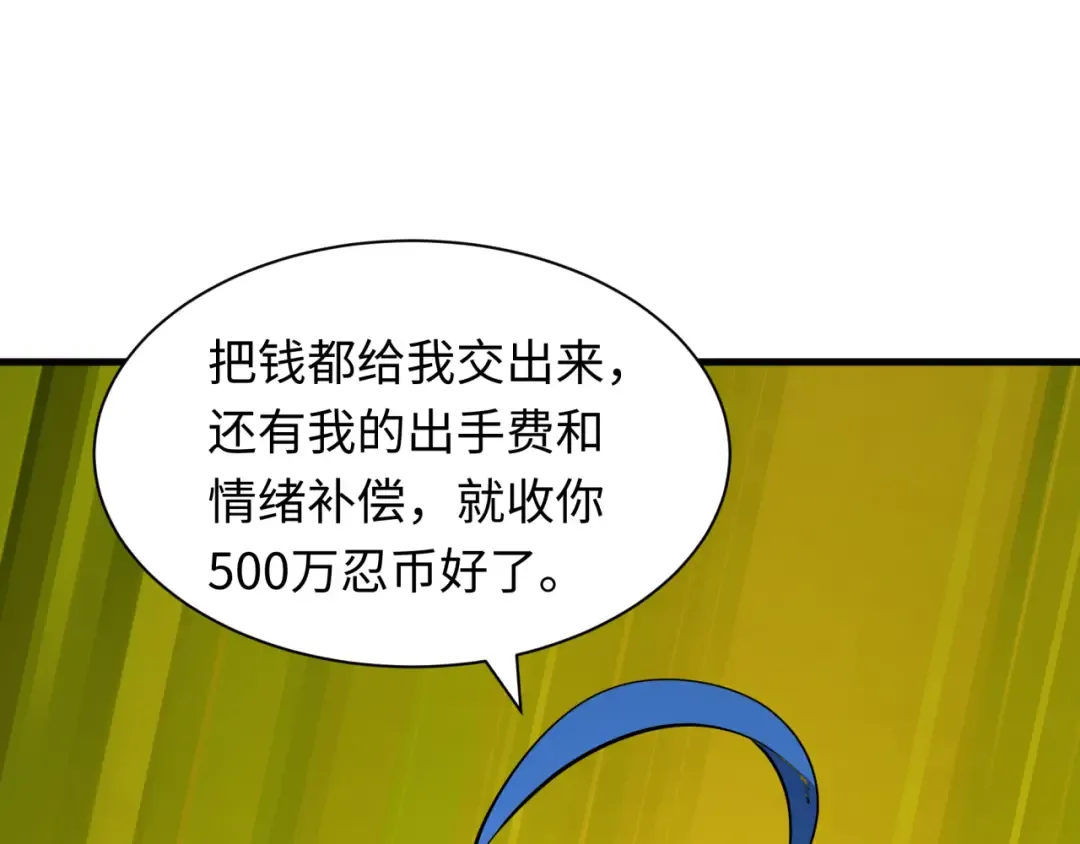 第473话 扶桑篇-德川家德真身的猜测！ 第49页