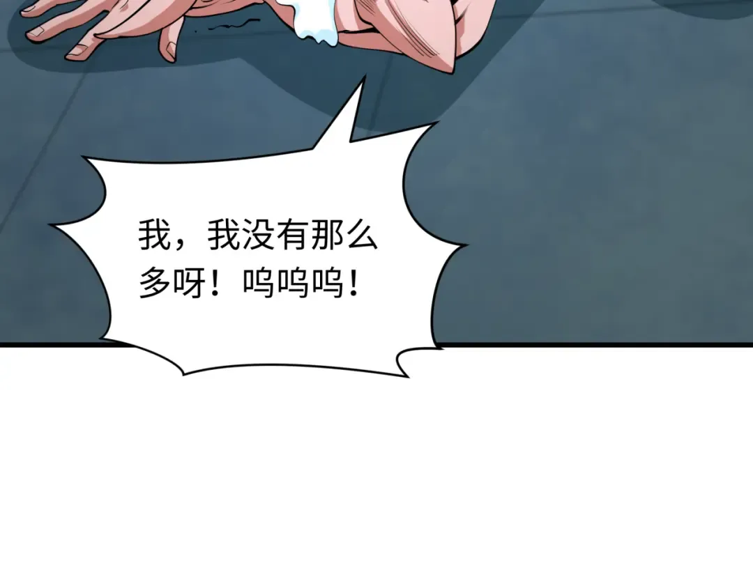 第473话 扶桑篇-德川家德真身的猜测！ 第54页
