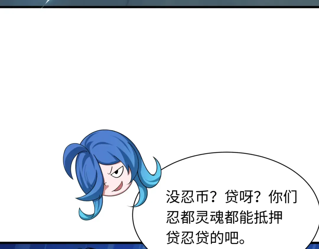 第473话 扶桑篇-德川家德真身的猜测！ 第57页