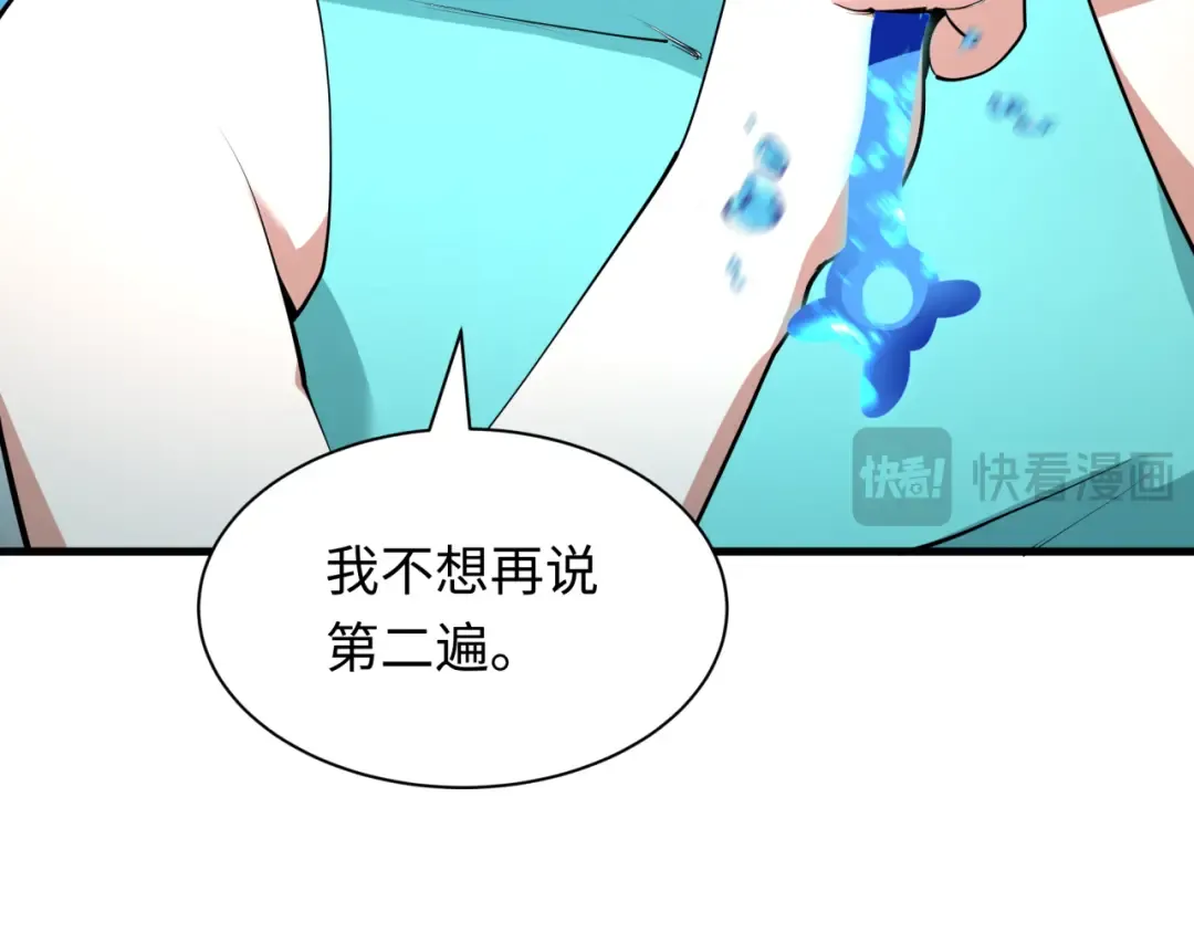第473话 扶桑篇-德川家德真身的猜测！ 第62页