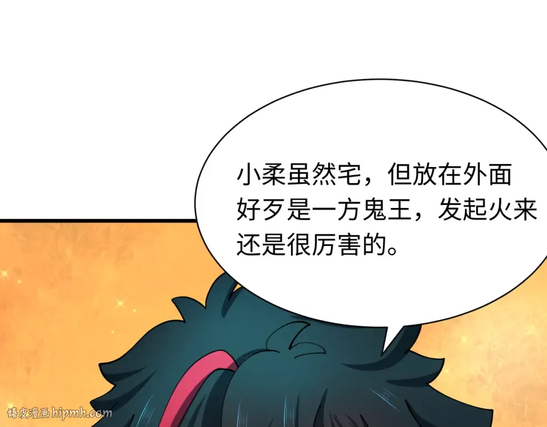 第473话 扶桑篇-德川家德真身的猜测！ 第64页
