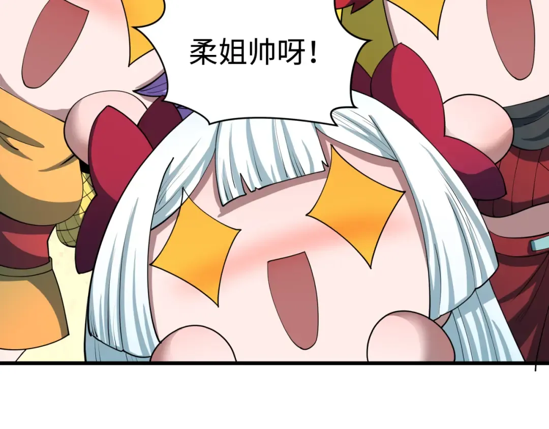 第473话 扶桑篇-德川家德真身的猜测！ 第66页