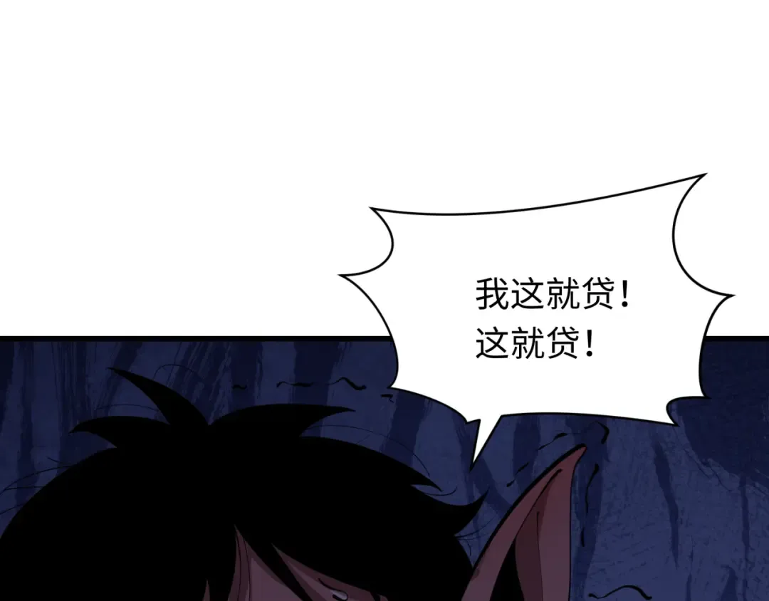第473话 扶桑篇-德川家德真身的猜测！ 第67页