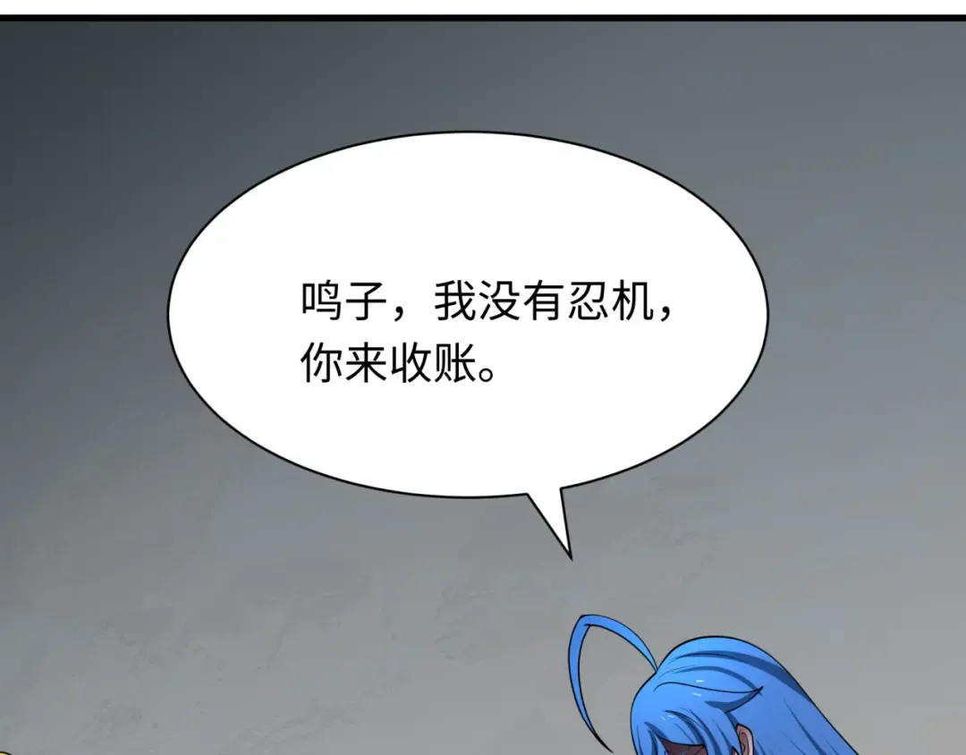 第473话 扶桑篇-德川家德真身的猜测！ 第70页