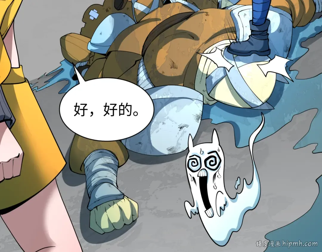 第473话 扶桑篇-德川家德真身的猜测！ 第72页