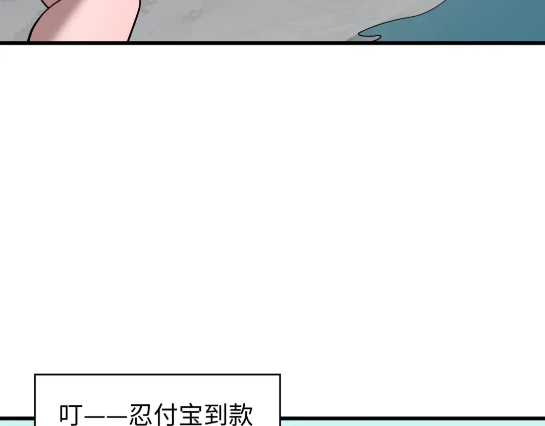 第473话 扶桑篇-德川家德真身的猜测！ 第73页